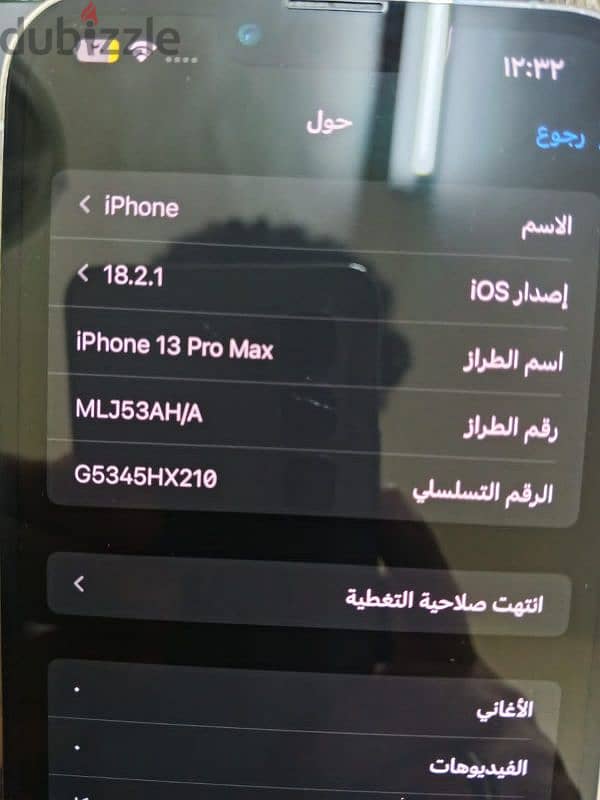 ايفون 13pro max 7