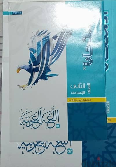 كتب دراسية للمرحلة الإعدادية