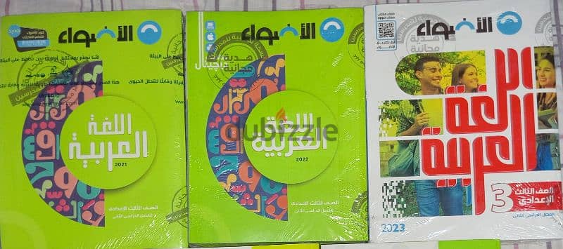 كتب دراسية للمرحلة الإعدادية 2