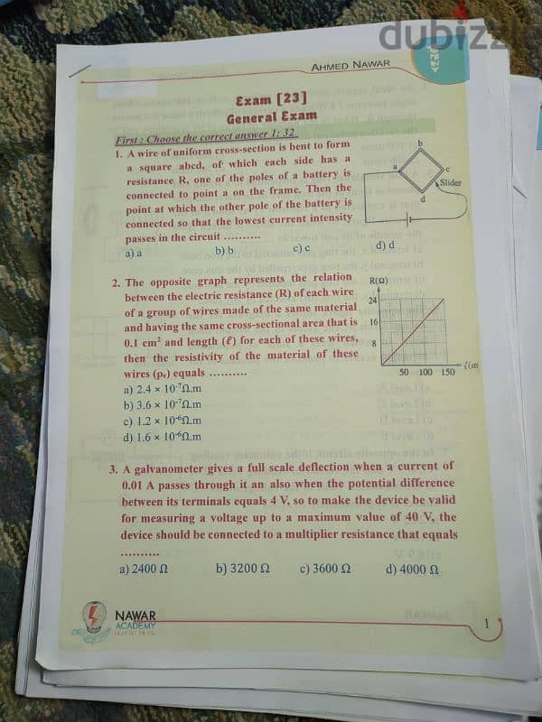 منهج physics  الصف الثالث الثانوي  كتب للعتاولة 3