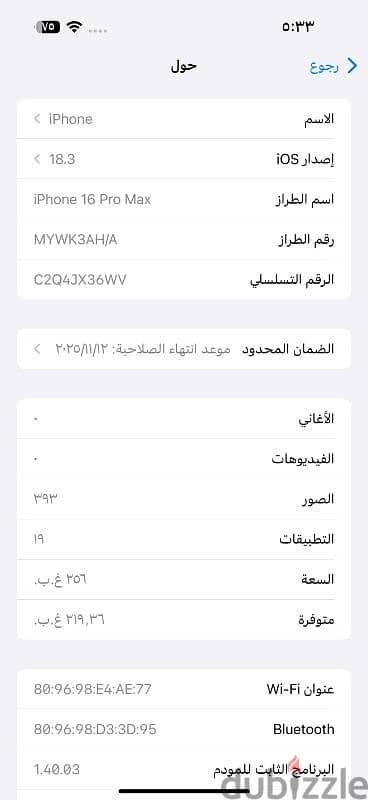 ايفون 16 بروماكس للبيع