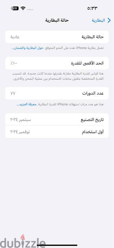 ايفون 16 بروماكس للبيع 1