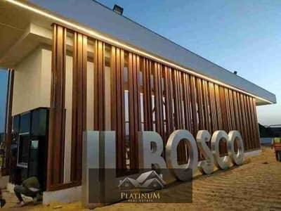 شقة للبيع من مصر إيطاليا بالتقسيط علي 12 سنة  في كمبوند Il Bosco City