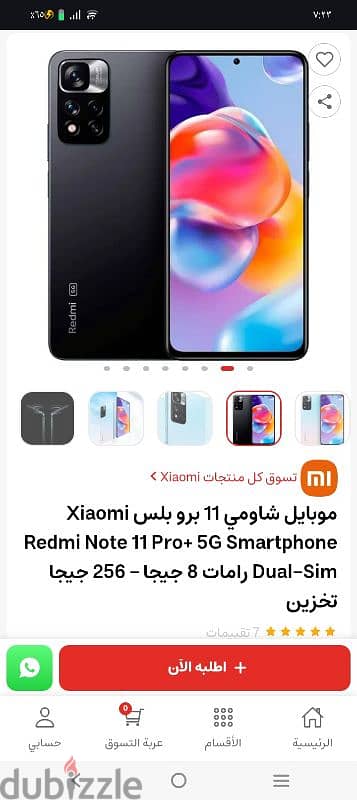 redmi note 11pro plus 5g مطلوب بوردة