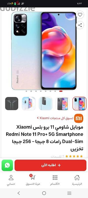 redmi note 11pro plus 5g مطلوب بوردة 1