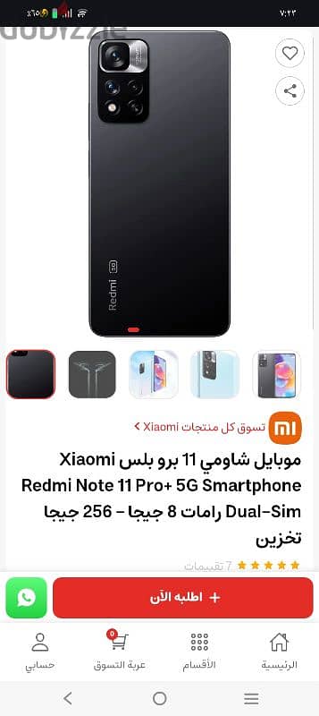 redmi note 11pro plus 5g مطلوب بوردة 3