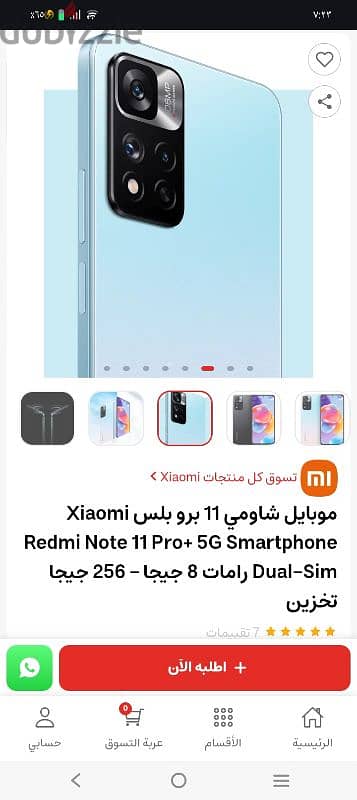 redmi note 11pro plus 5g مطلوب بوردة 4