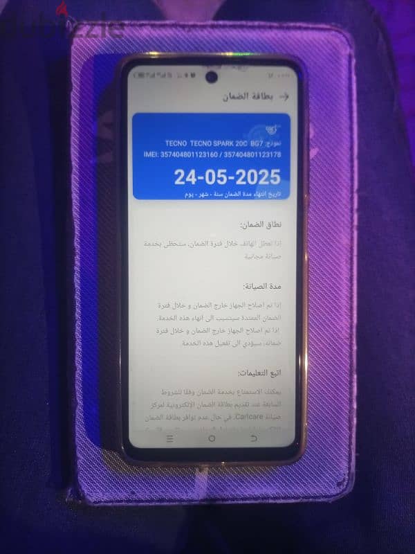 Tecno 20c زيرو بالعلبة 1