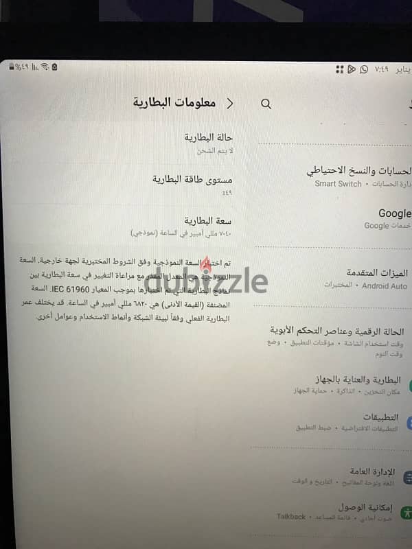 Tab A7 تابلت 2