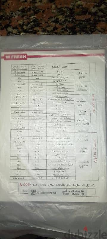 ميكرويف فريش 20 لتر فضي 2