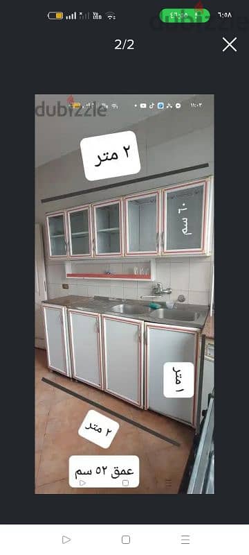 مطبخ و صالون مستعمل