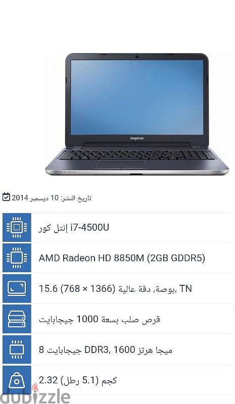 لابتوب dell 5537 3