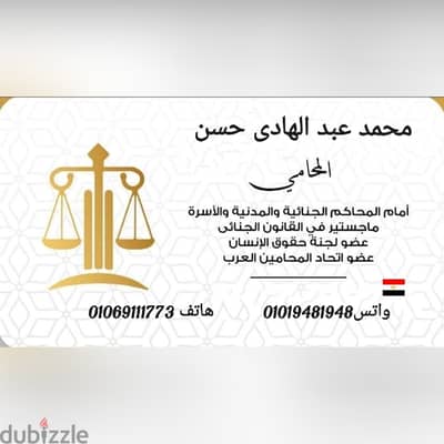 خدمة صحة توقيع وعقود بالعجمى الافوكاتو