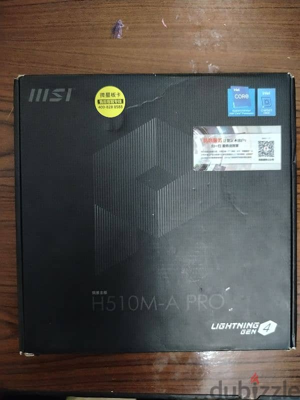 باندل جيل I5-11400f و بورده msi h510 2