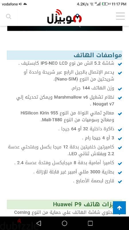 تليفون هواوي P9 الفلاجشيب بسعر اقتصادي حاله فوق الممتازه 1