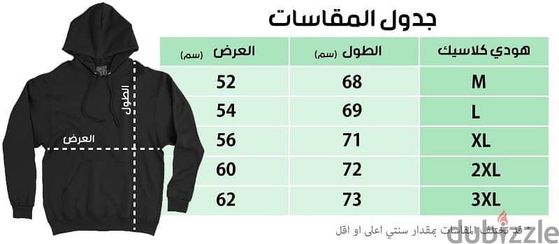 وَعْيٌ - هودي كلاسيك 4