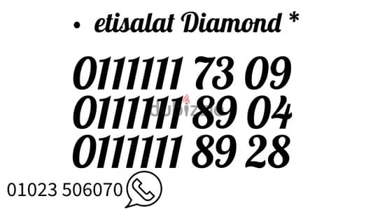 etisalat& Diamond Serial****