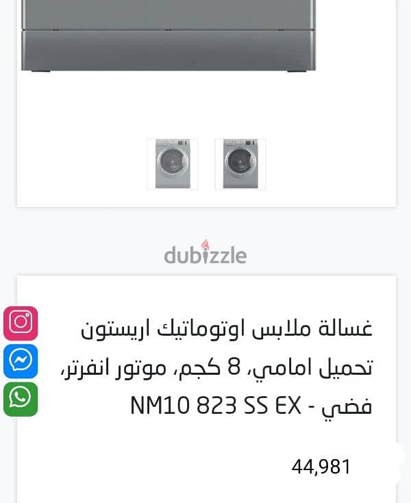 غساله اريستون 8ك 6