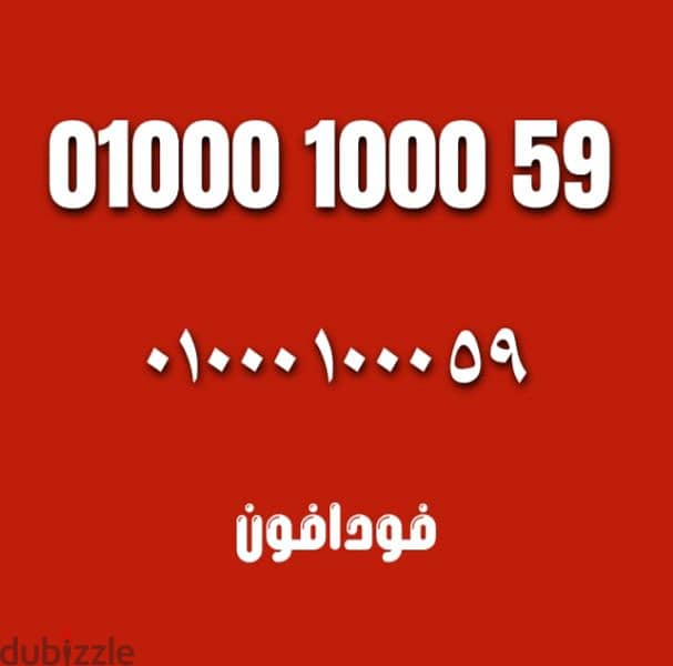 مجموعة فودافون حلوة جدا 1