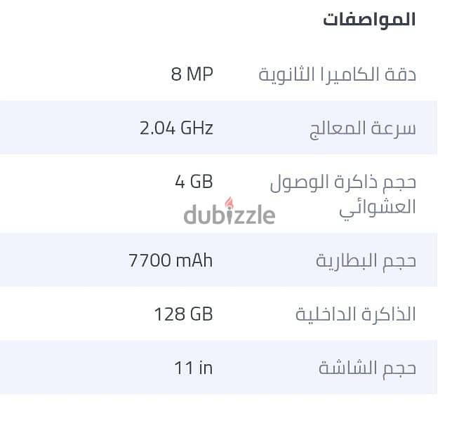 لينوفو تاب ب ١١ بلس 18