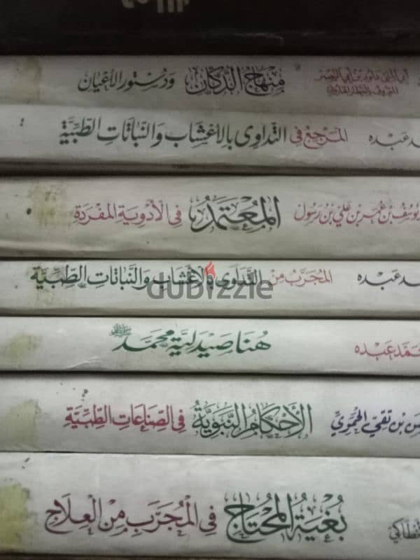 كتب فى الطب النبوى 0