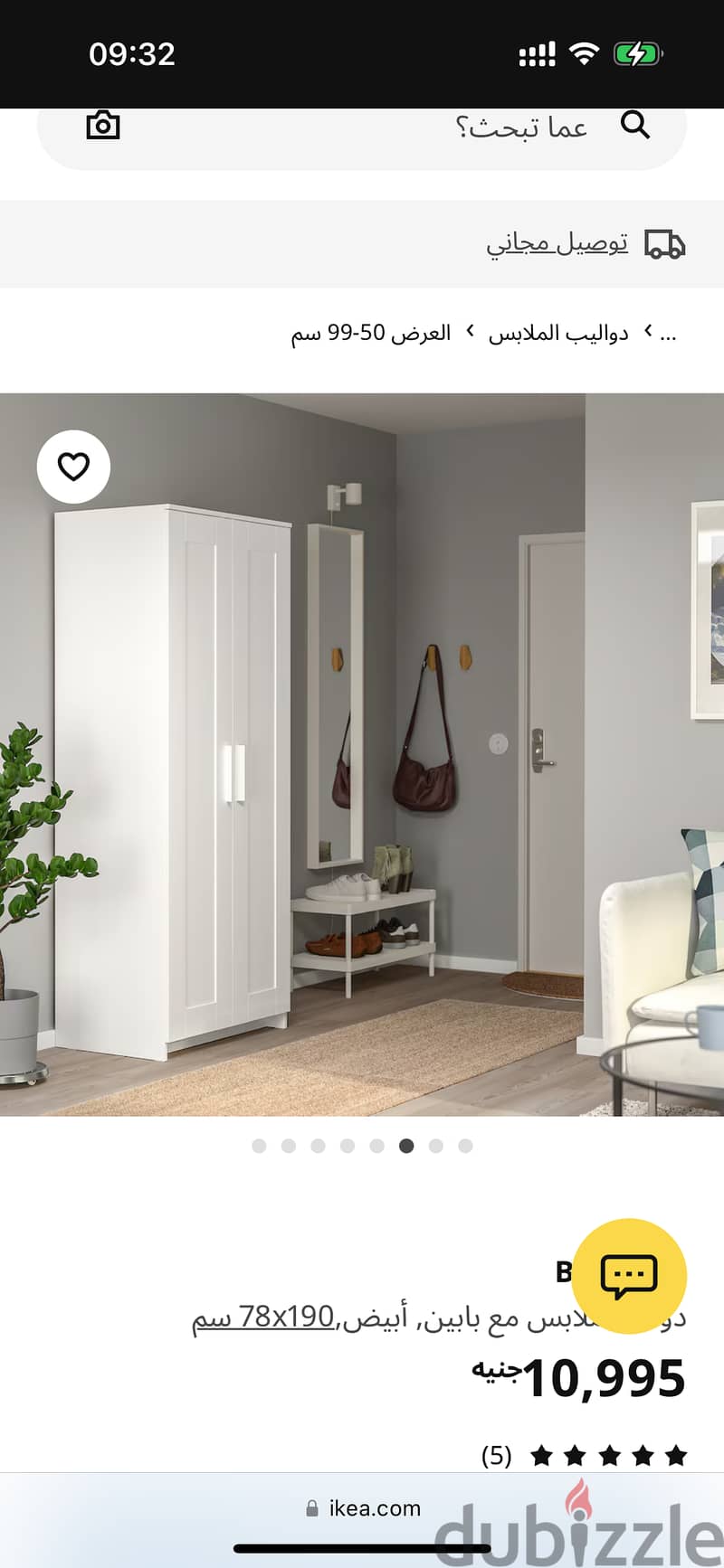 IKEA wardrobe left leg little scratch  دولاب ايكيا مستعمل خدش بسيط جدا 3