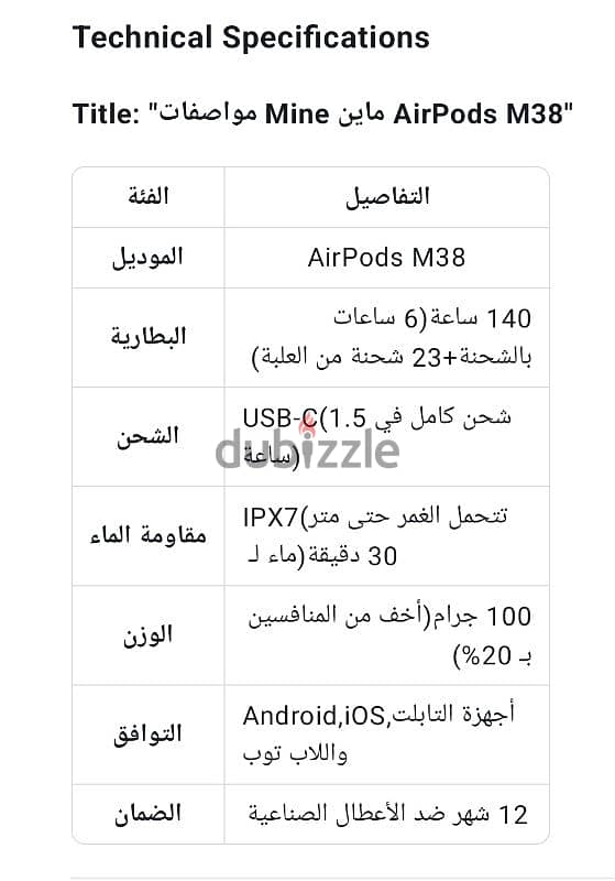 سماعات بلوتوث Airpods M38 مقاومة للماء ١٤٠ ساعة تشغيل IPX7 جودة عالية 8