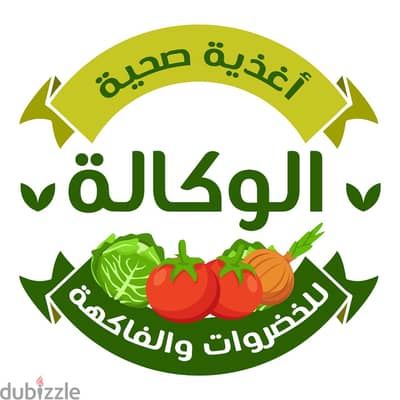 توريدات مواد غذائية (خضروات و فواكه)