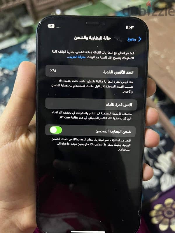 أيفون 12 برو ماكس ( 256 GB) 4