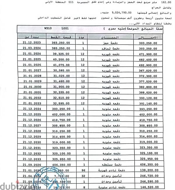 شقه في مدينتي نور اول مدينه اسمارت في مصر لمحبين التميز والسكن المرفهه 0