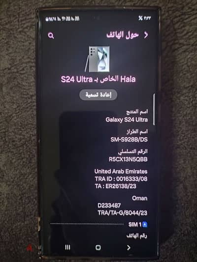 جهاز سامسونج s24 ultra