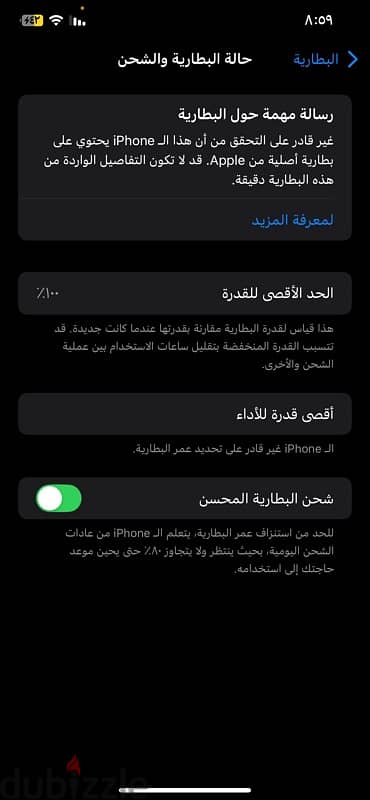 ارخص آيفون XS MAX 7