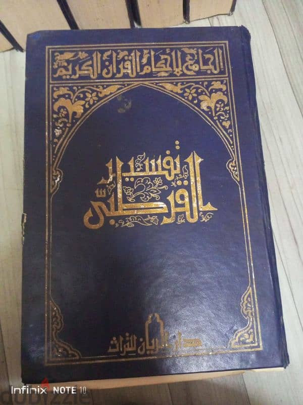 كتب تفسير القرطبي 2