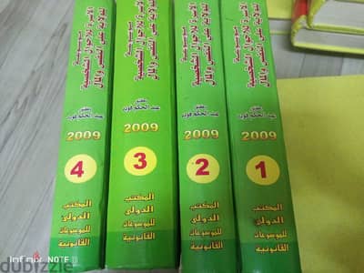 كتب قانونية