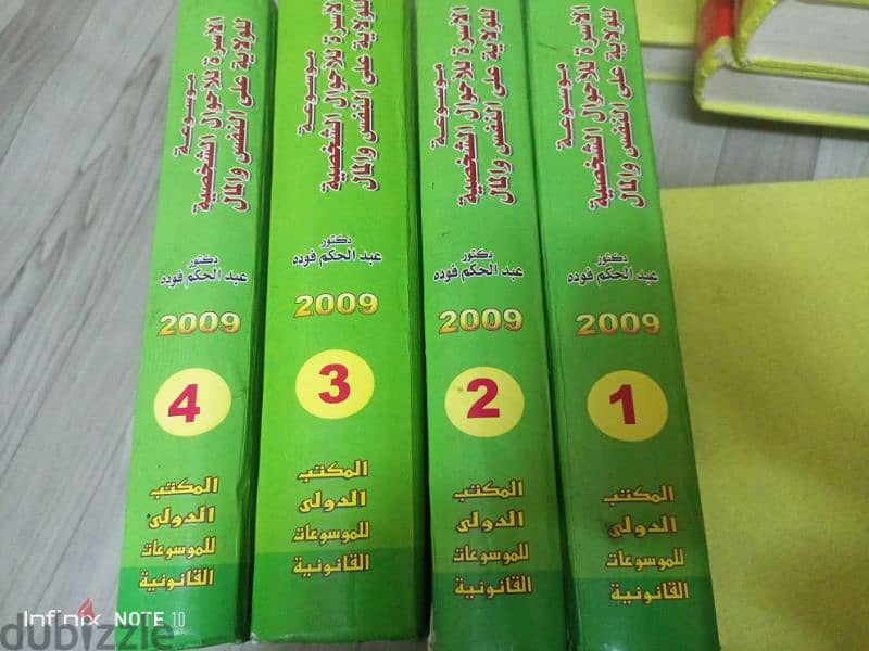 كتب قانونية 0