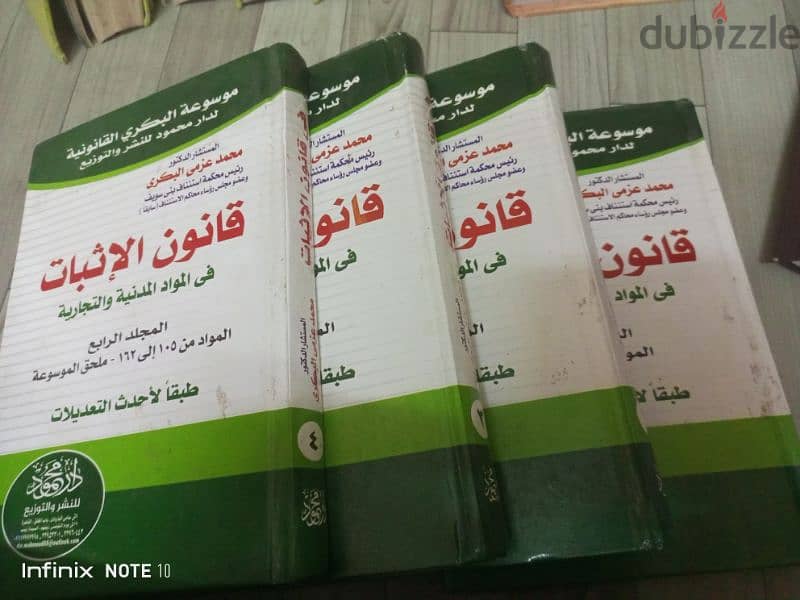 كتب قانون الاثبات 1