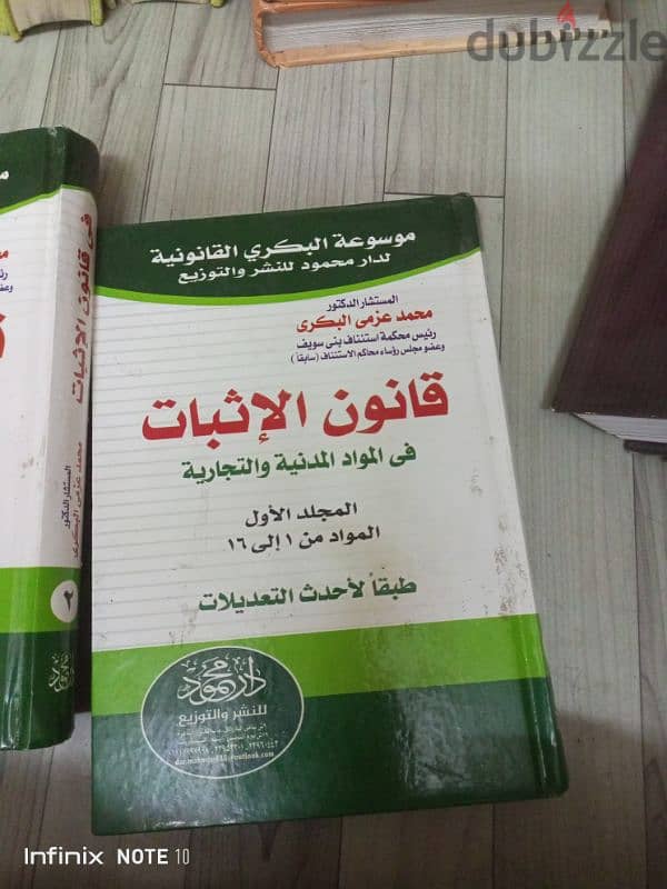 كتب قانون الاثبات 2