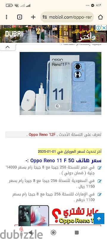 oppo reno f11 5g 6