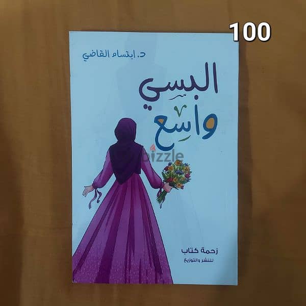 ٥٨ كتاب للبيع 3