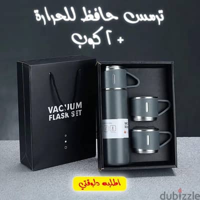 ترمس حافظ للحرارة مع 2 كوب