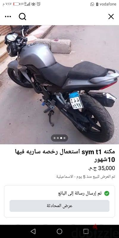 SYM مكنه