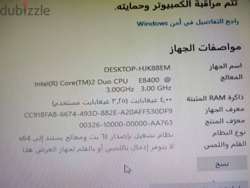 كمبيوتر لينوفو بكل مشتملاته والشاشة 7