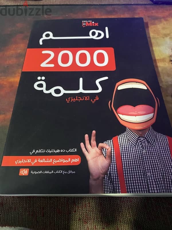 كتاب سوبر طليق 1