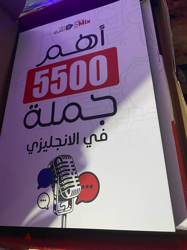 كتاب سوبر طليق 2