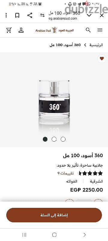 العربيه للعود برفان اودو بارفيوم للرجال عطر ٣٦٠ بلاك 3