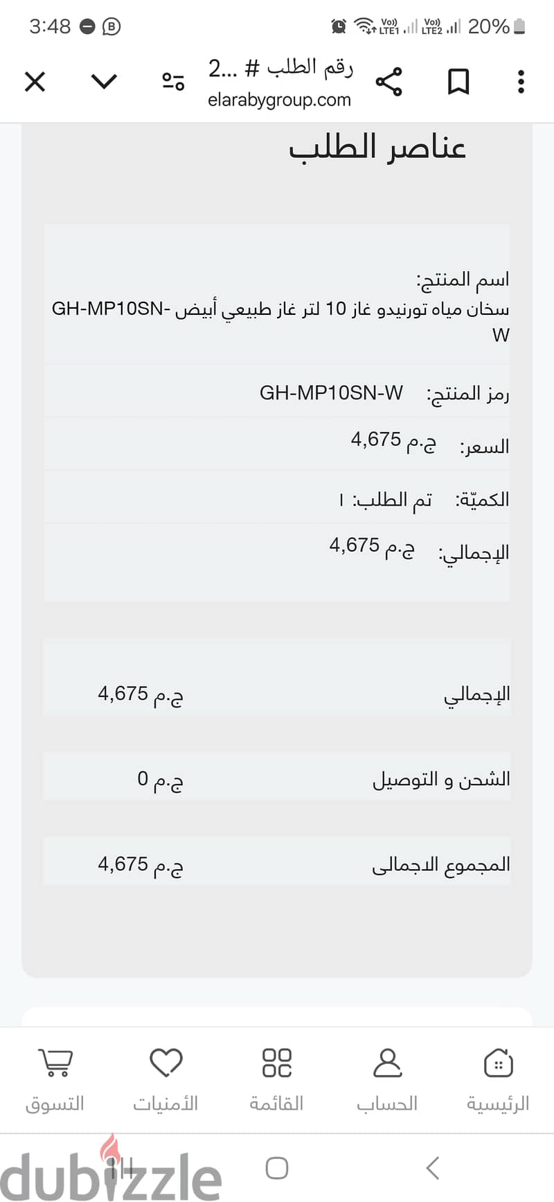 سخان غاز ١٠ لتر جديد 2