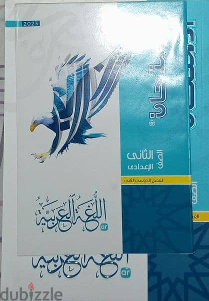 الامتحان والأضواء لغة عربية للمرحلة الثانوية و الاعداديه عدد ١٢ كتاب 1