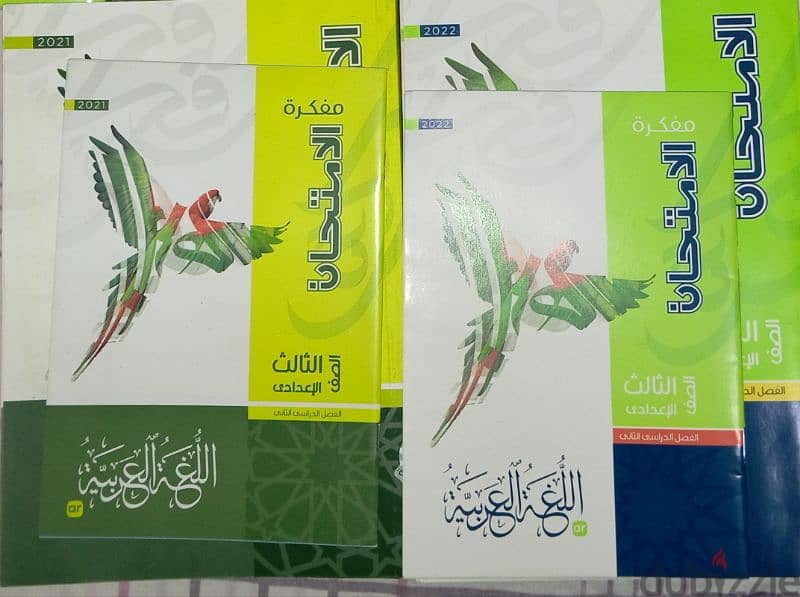 الامتحان والأضواء لغة عربية للمرحلة الثانوية و الاعداديه عدد ١٢ كتاب 3