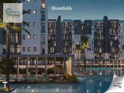 5% down payment and installments up to 15 years I own a finished apartment in the most prestigious compound in New Cairo | Bloomfields