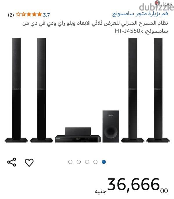 مسرح منزلي lg 4